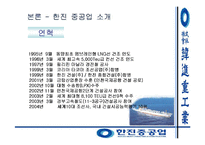 한진중공업 재무전략-13