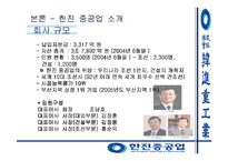 한진중공업 재무전략-15