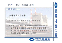 한진중공업 재무전략-18