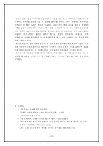 [국제경영전략] 롤리타렘피카에 대해서-13
