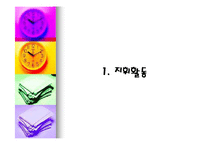 지휘활동과 통제활동-3