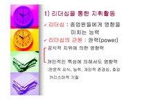 지휘활동과 통제활동-7