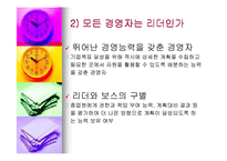 지휘활동과 통제활동-8