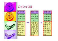 지휘활동과 통제활동-10