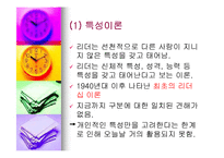 지휘활동과 통제활동-11