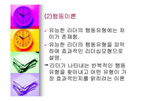 지휘활동과 통제활동-12