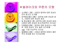 지휘활동과 통제활동-17