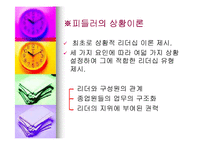 지휘활동과 통제활동-19