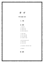 [경제학원론] 청년실업 문제에 대한 원인분석 및 해결방안-2