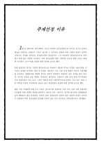 [경제학원론] 청년실업 문제에 대한 원인분석 및 해결방안-3