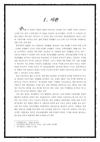 [경제학원론] 청년실업 문제에 대한 원인분석 및 해결방안-4