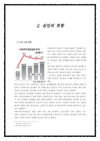 [경제학원론] 청년실업 문제에 대한 원인분석 및 해결방안-8