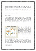 [경제학원론] 청년실업 문제에 대한 원인분석 및 해결방안-9