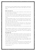 [경제학원론] 청년실업 문제에 대한 원인분석 및 해결방안-12