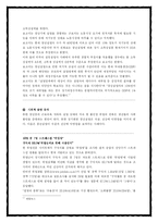 [경제학원론] 청년실업 문제에 대한 원인분석 및 해결방안-16