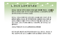 [국제경영] 현대자동차의 인도공장 현지인관리-5