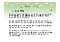 [국제경영] 현대자동차의 인도공장 현지인관리-8