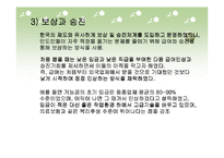 [국제경영] 현대자동차의 인도공장 현지인관리-11