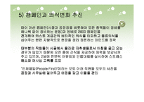 [국제경영] 현대자동차의 인도공장 현지인관리-14