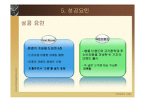 [국제경영전략] LG생활건강의 베트남진출 사례-19