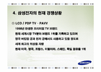 삼성전자와 소니의 경쟁 비교분석-8