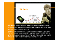 아이리버 vs 아이팟-3