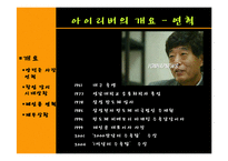 아이리버 vs 아이팟-4