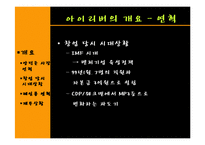 아이리버 vs 아이팟-5
