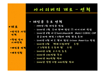 아이리버 vs 아이팟-6