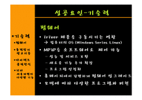 아이리버 vs 아이팟-11