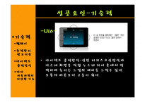 아이리버 vs 아이팟-13