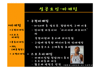 아이리버 vs 아이팟-15