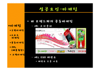 아이리버 vs 아이팟-16