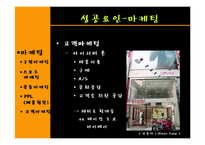 아이리버 vs 아이팟-18