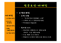 아이리버 vs 아이팟-19