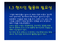 [국제경영] LG 해외인사관리-4