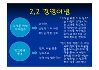[국제경영] LG 해외인사관리-6