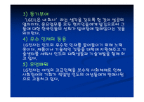 [국제경영] LG 해외인사관리-10