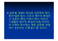 [국제경영] LG 해외인사관리-12
