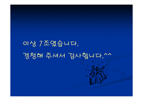 [국제경영] LG 해외인사관리-13