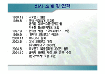 교보문고 & YES24-7