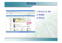 교보문고 & YES24-15