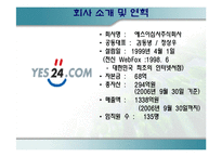 교보문고 & YES24-16