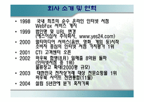 교보문고 & YES24-18