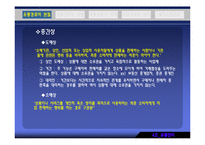 [유통관리] 유통경로-6