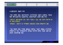 [유통관리] 유통경로-7