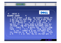 [유통관리] 유통경로-16