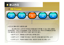 광고관리 레포트-19