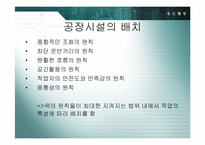 생산활동 레포트-8