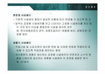 생산활동 레포트-10